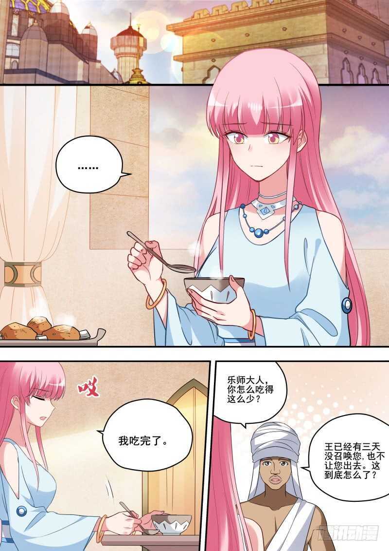 女神製造系統 - 暗殺失敗 - 1