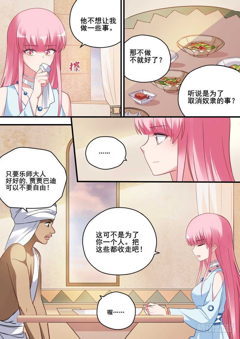 女神製造系統 - 暗殺失敗 - 2