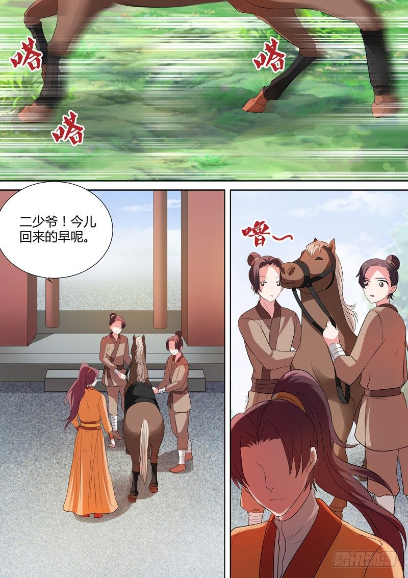 女神製造系統 - 修羅場 - 2