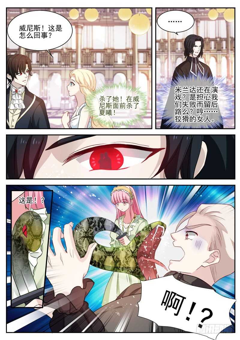 女神製造系統 - 真假大公？ - 2