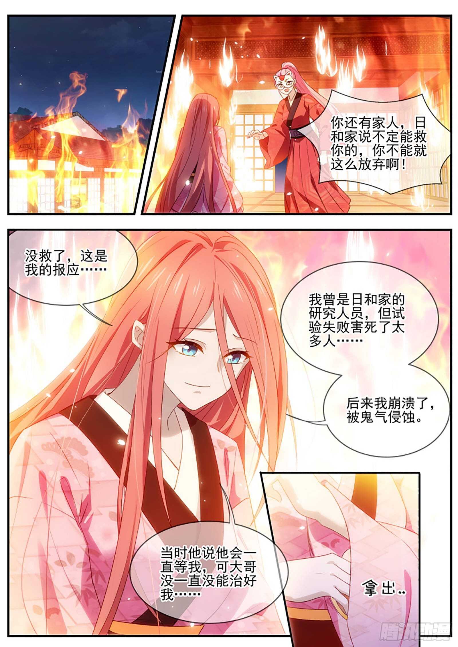女神製造系統 - 逃離人體實驗 - 1