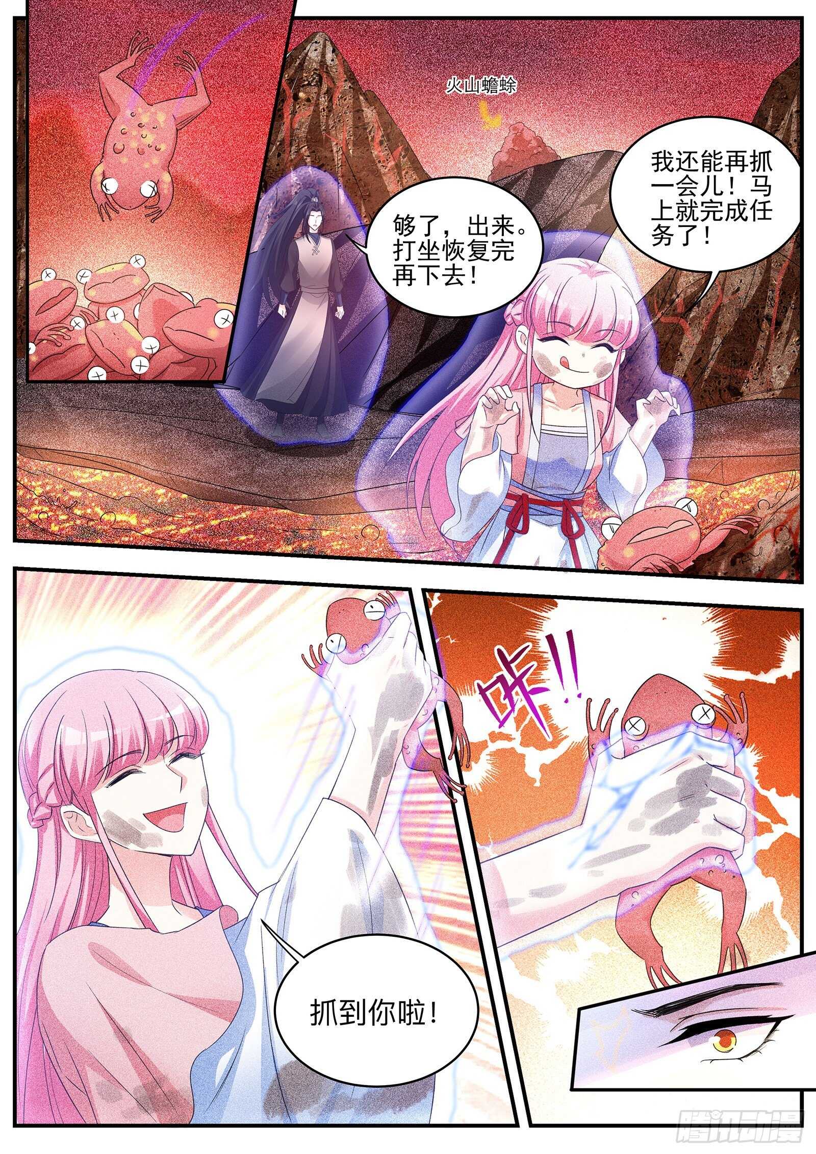 女神製造系統 - 又是個直男前輩！ - 1