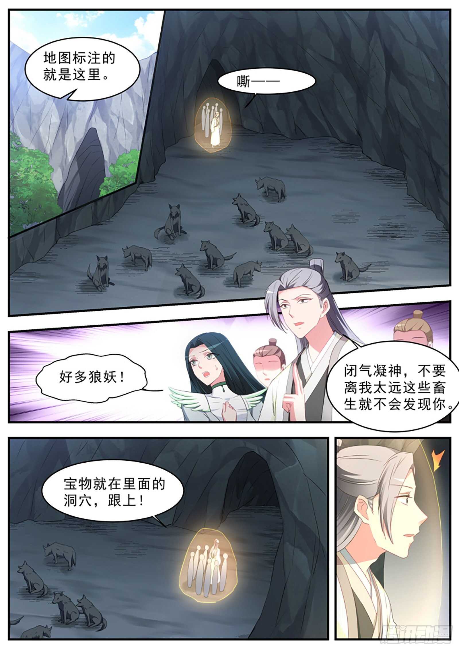 女神製造系統 - 傳說中的作繭自縛 - 2