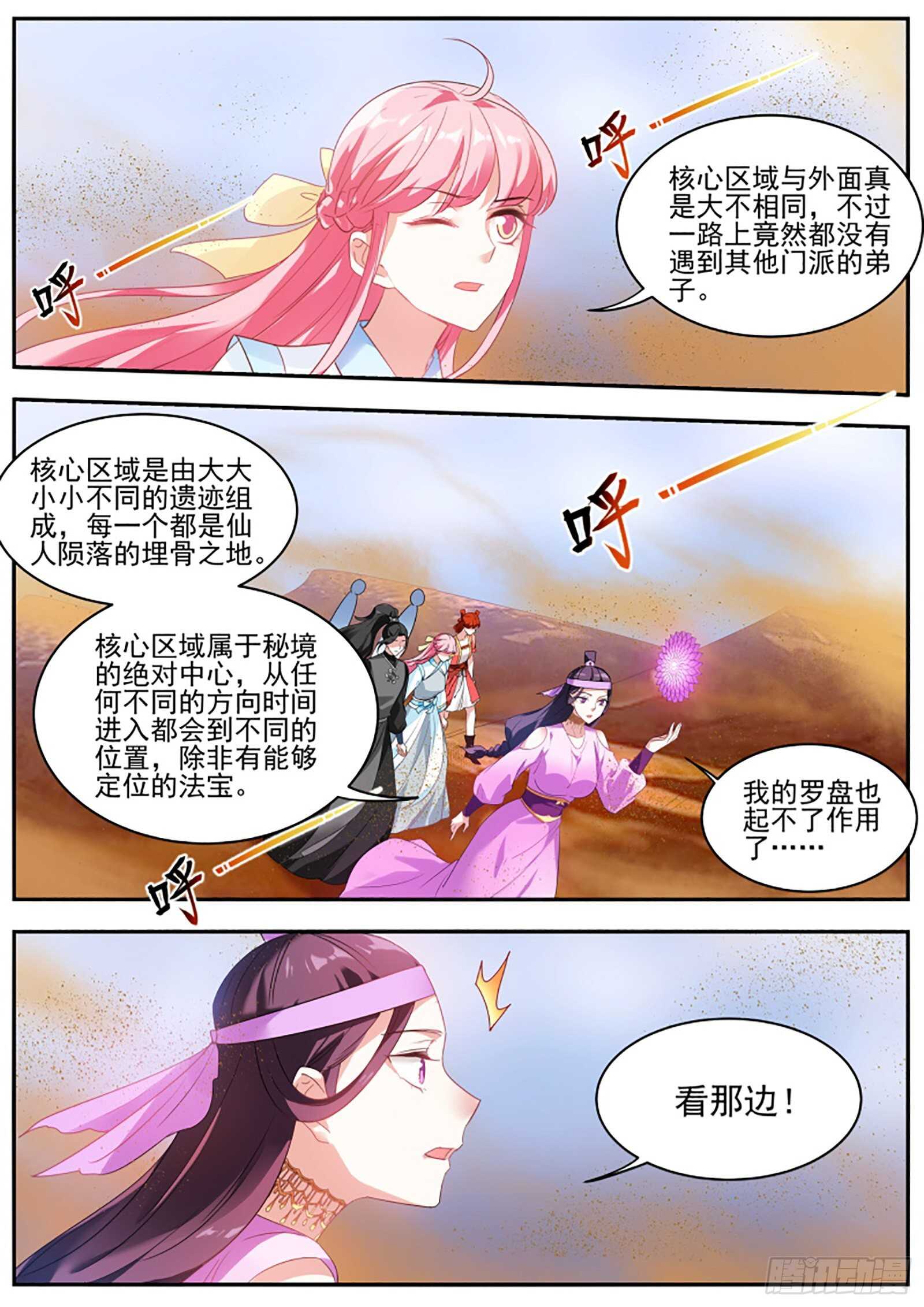 女神製造系統 - 師兄又有進步！ - 1