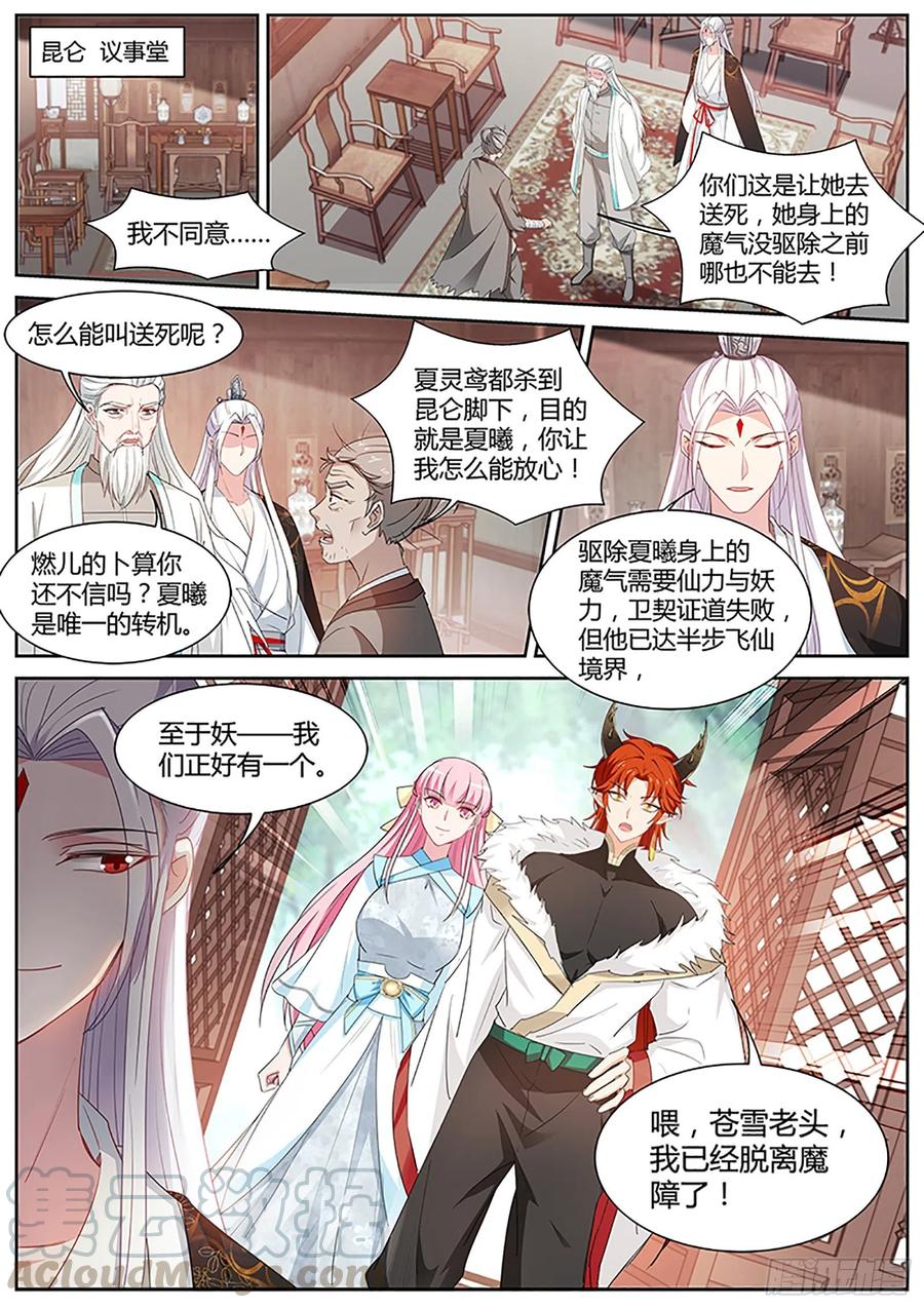 女神製造系統 - 大仇已報！ - 2