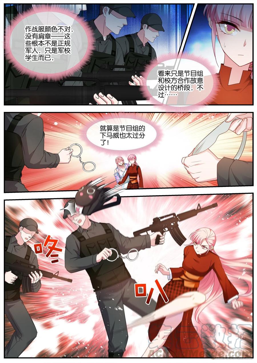 女神製造系統 - 我的身手 - 1