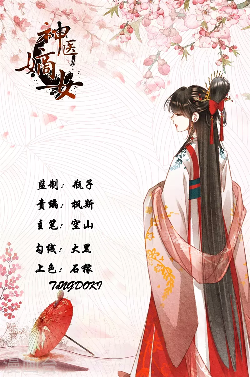 女神製造系統 - 第507話 逃出生天 - 1