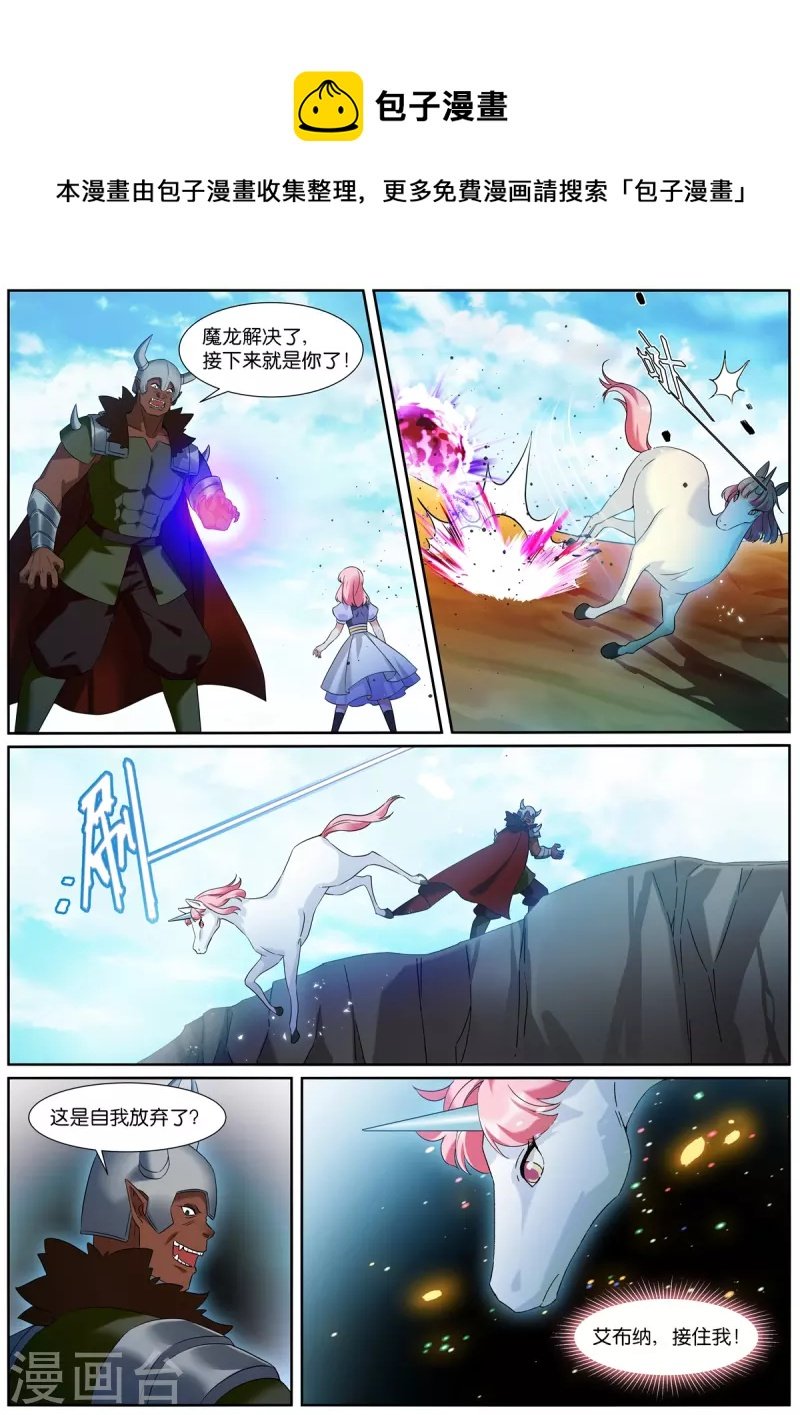 女神製造系統 - 第513話 愛你所愛 - 1