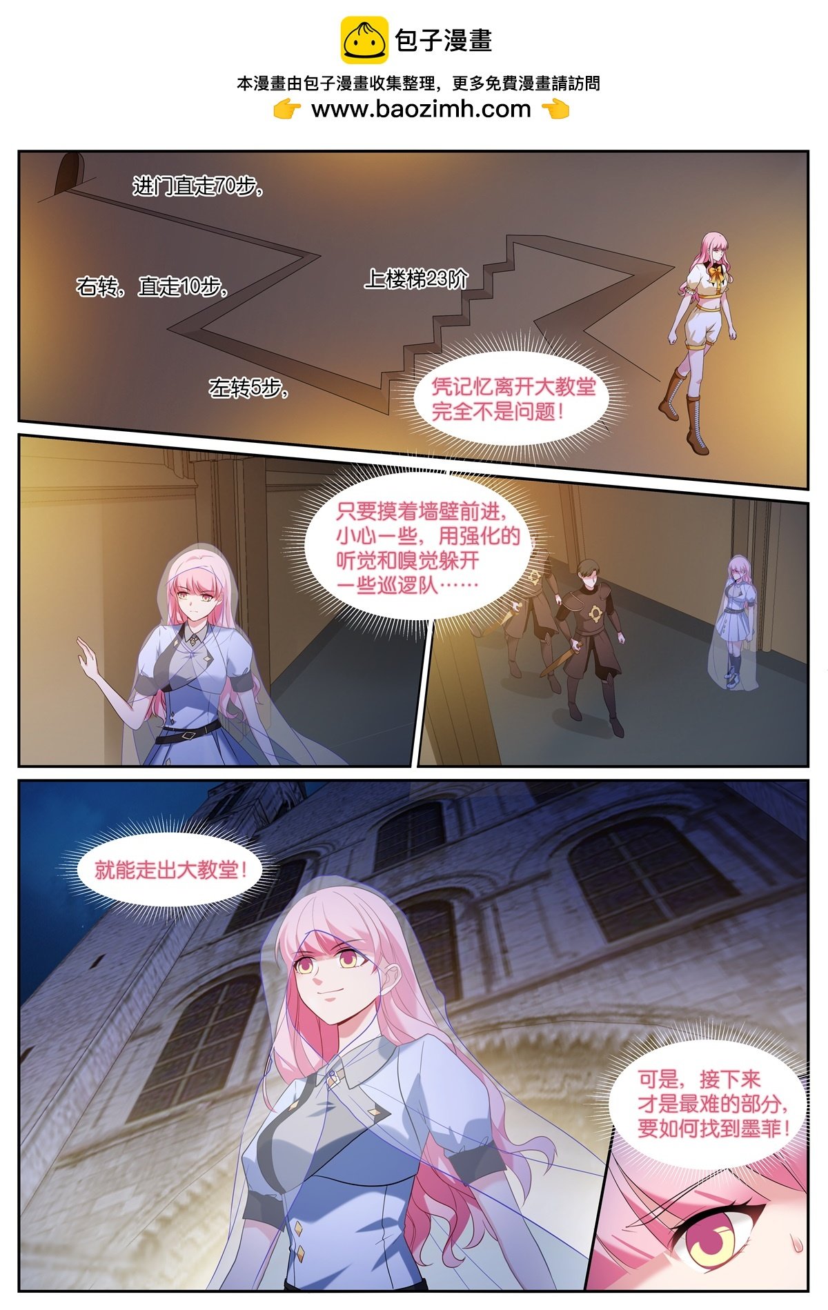 女神製造系統 - 第533話 母親 - 2