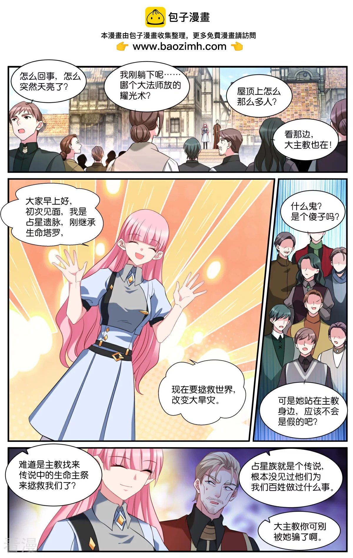 女神製造系統 - 最終話 再見 - 2