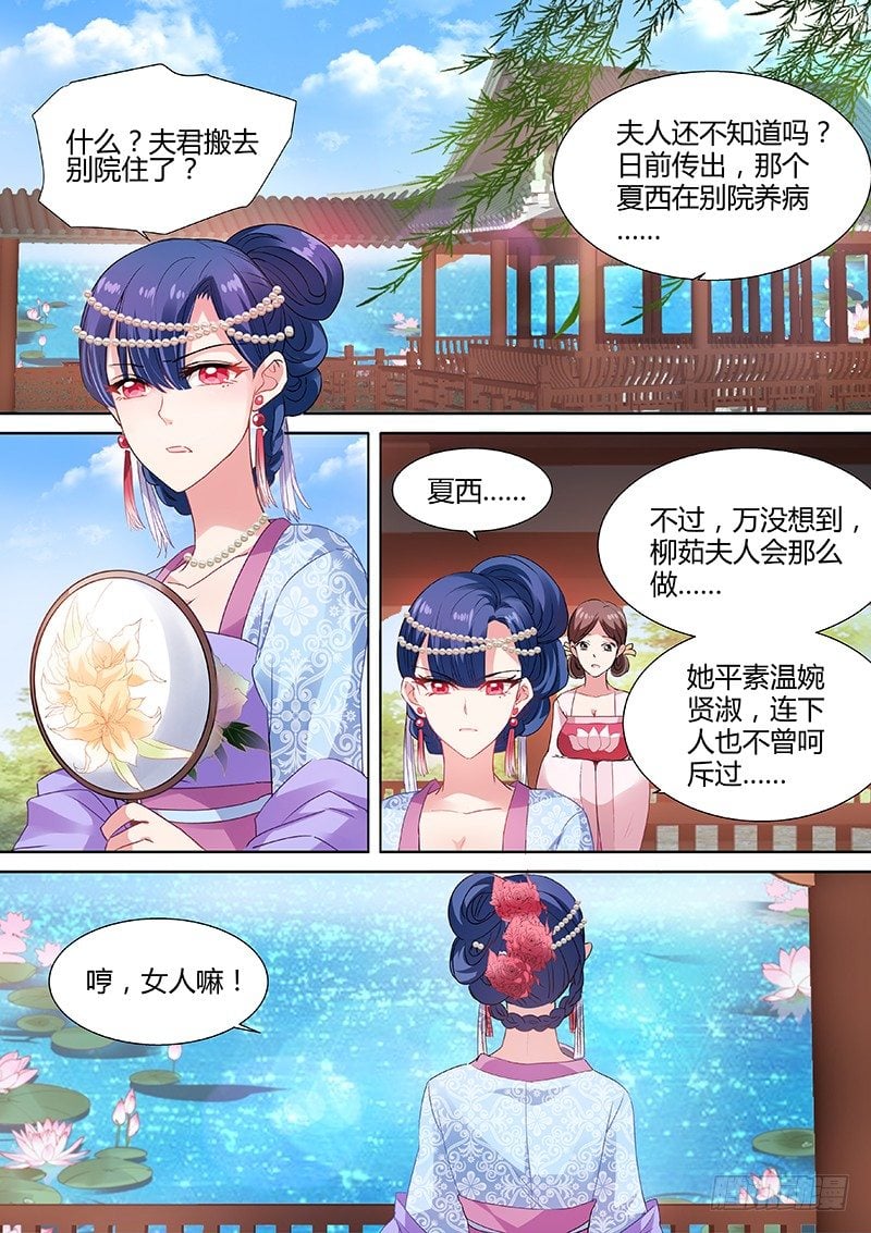 女神製造系統 - “仇人”相見 - 1
