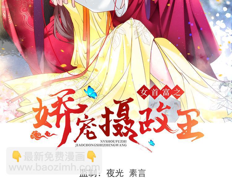 女首富之嬌寵攝政王 - 第10話 陰魂不散的渣男(1/2) - 2