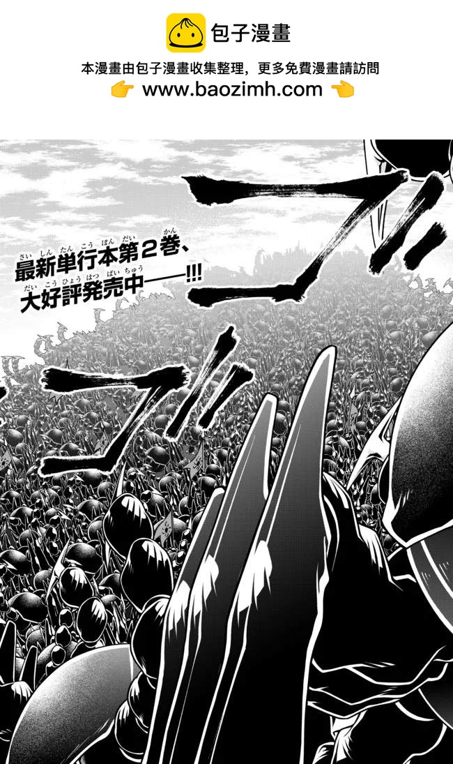 女王陛下的異世界戰略 - 第26話 阿里爾河之戰（2） - 2