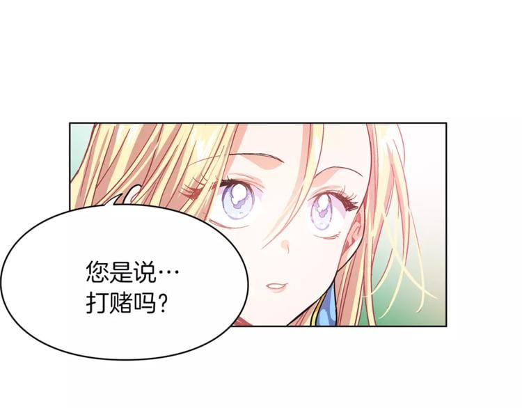 女王的手術刀 - 第10話 打賭(1/3) - 1
