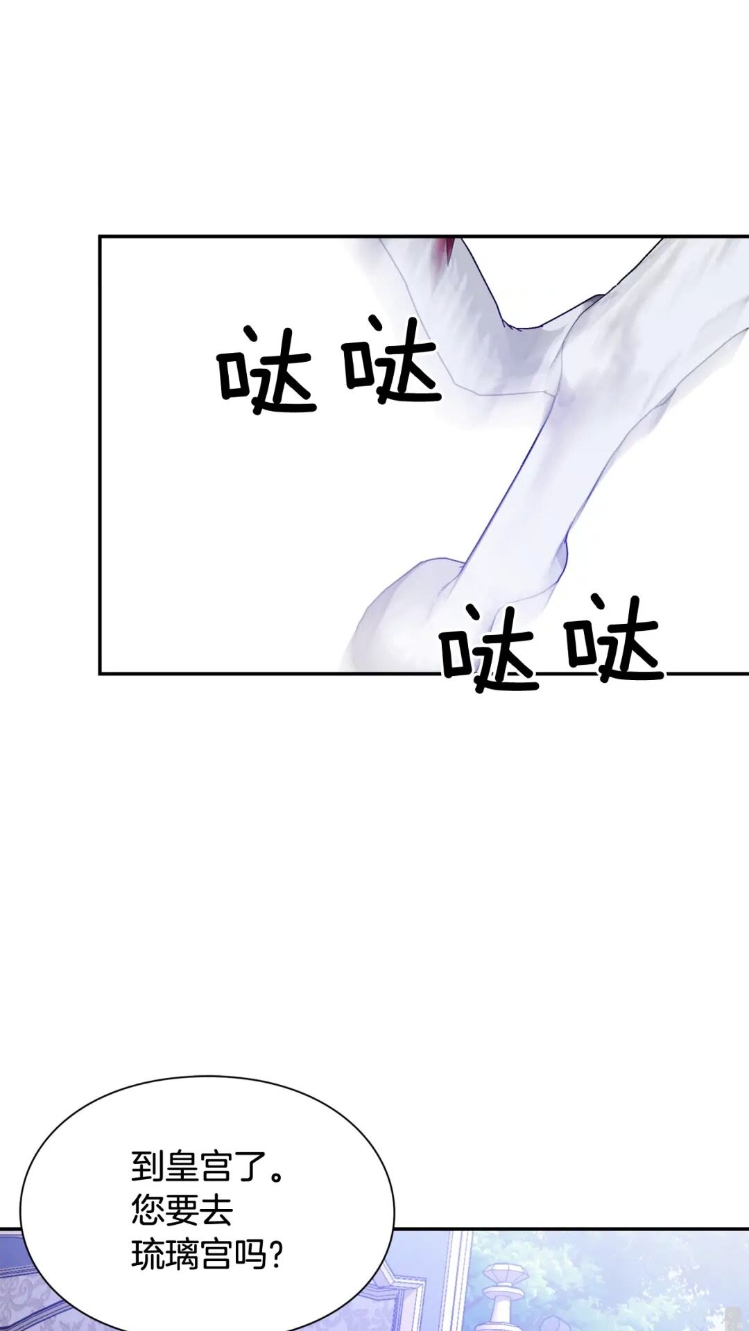女王的手術刀 - 第28話 遲到的對不起(1/2) - 2