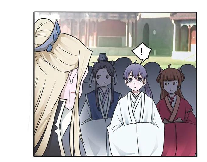 女裝大佬養成記 - 123 賜婚 - 2