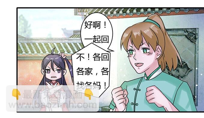女裝大佬養成記 - 19 卓清流 - 3
