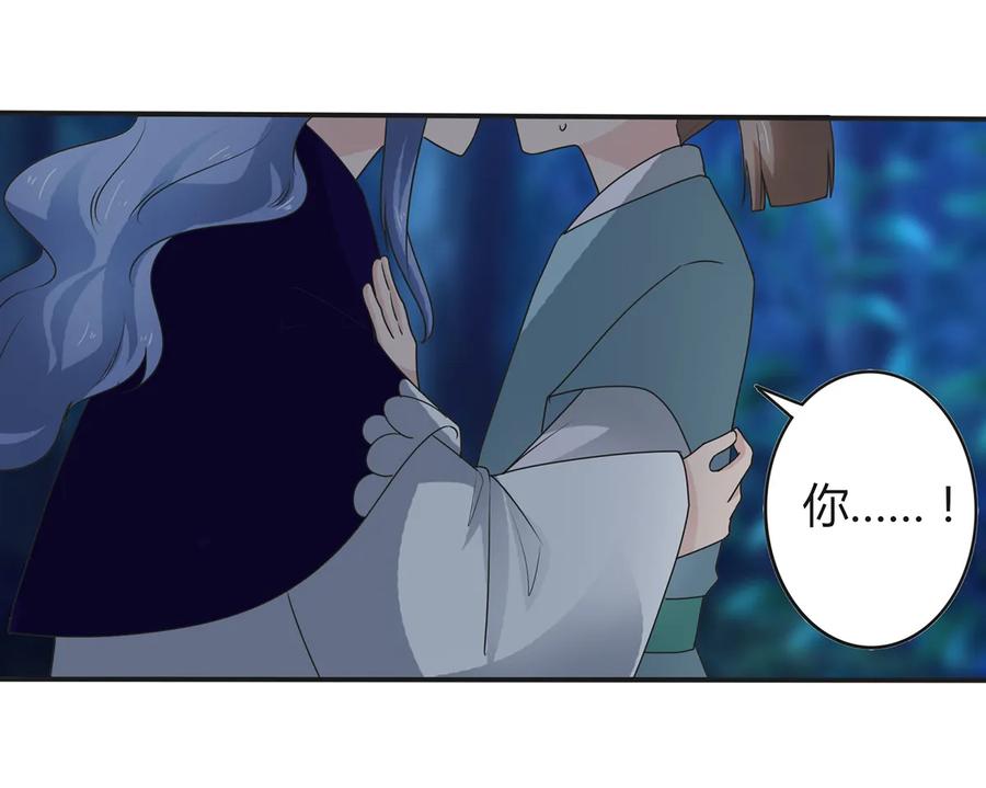 女裝大佬養成記 - 261 心意 - 2