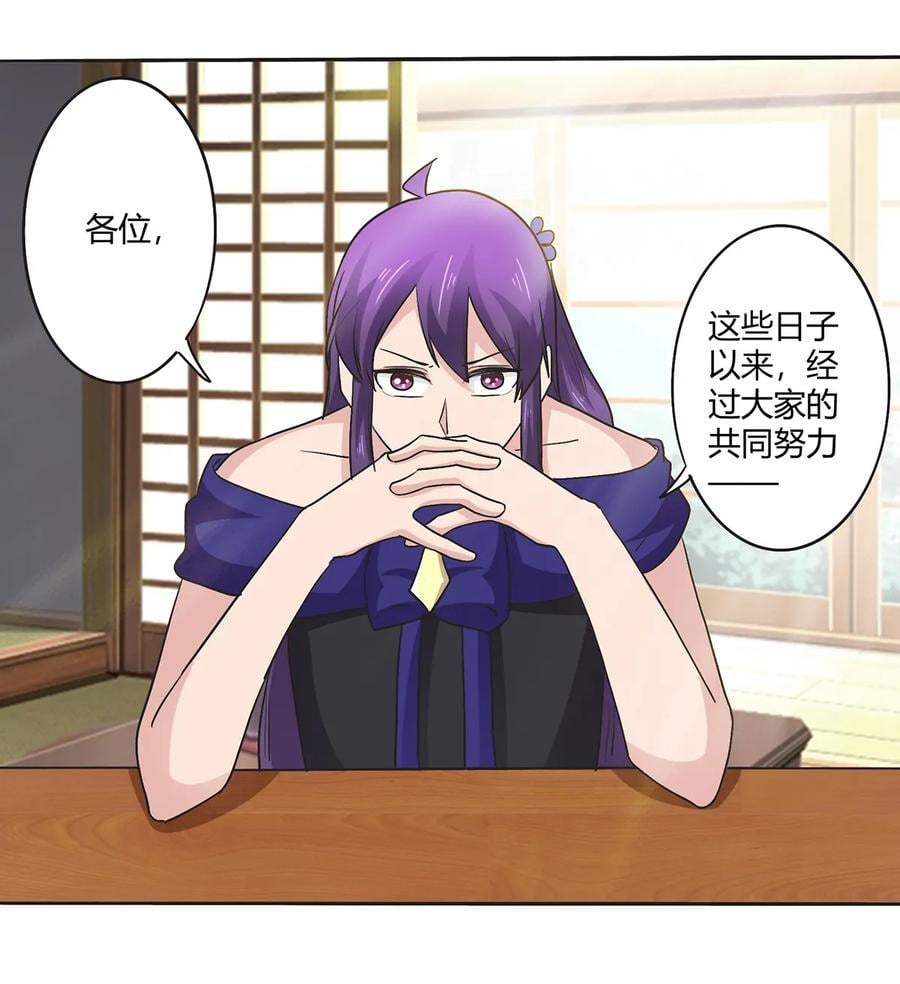 女裝大佬養成記 - 273 朝露曇華是如何煉成的 - 2