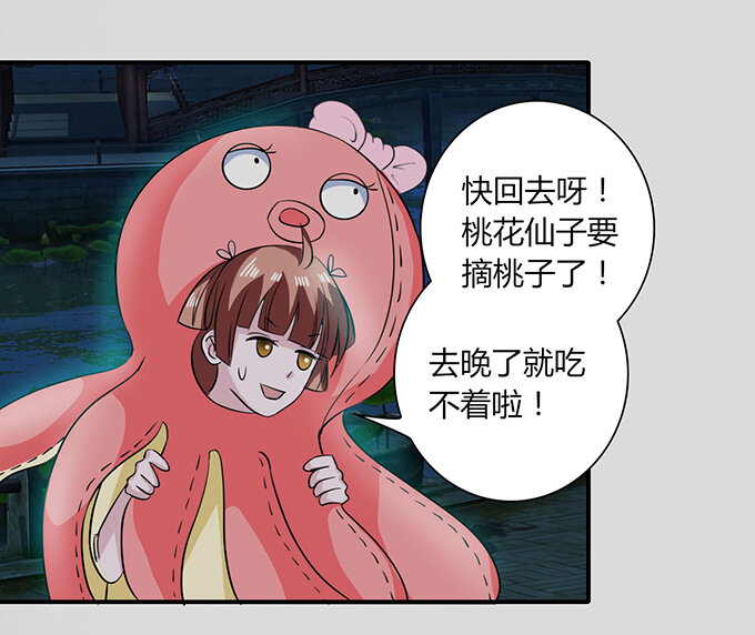 女裝大佬養成記 - 31 公佈 - 3