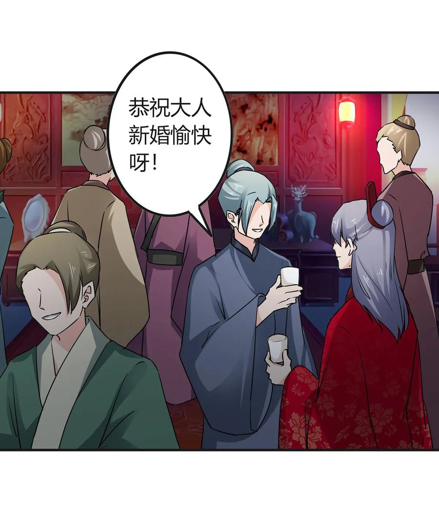 女裝大佬養成記 - 316 搶親 - 2