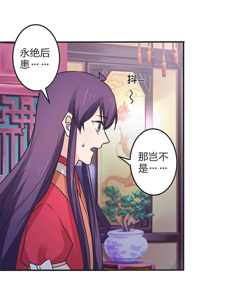 女裝大佬養成記 - 360 更重要的事 - 2