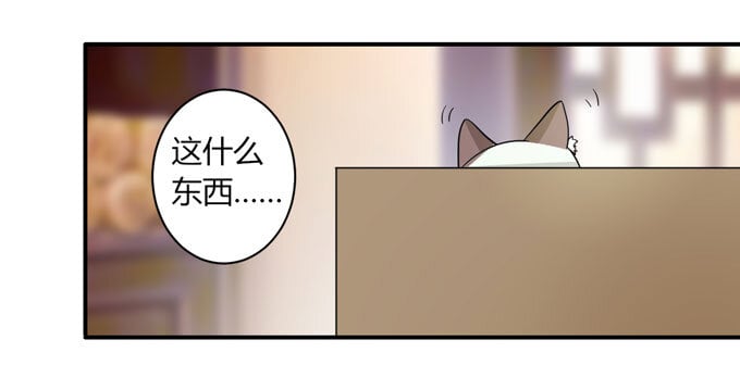 女裝大佬養成記 - 41 二郎神 - 2
