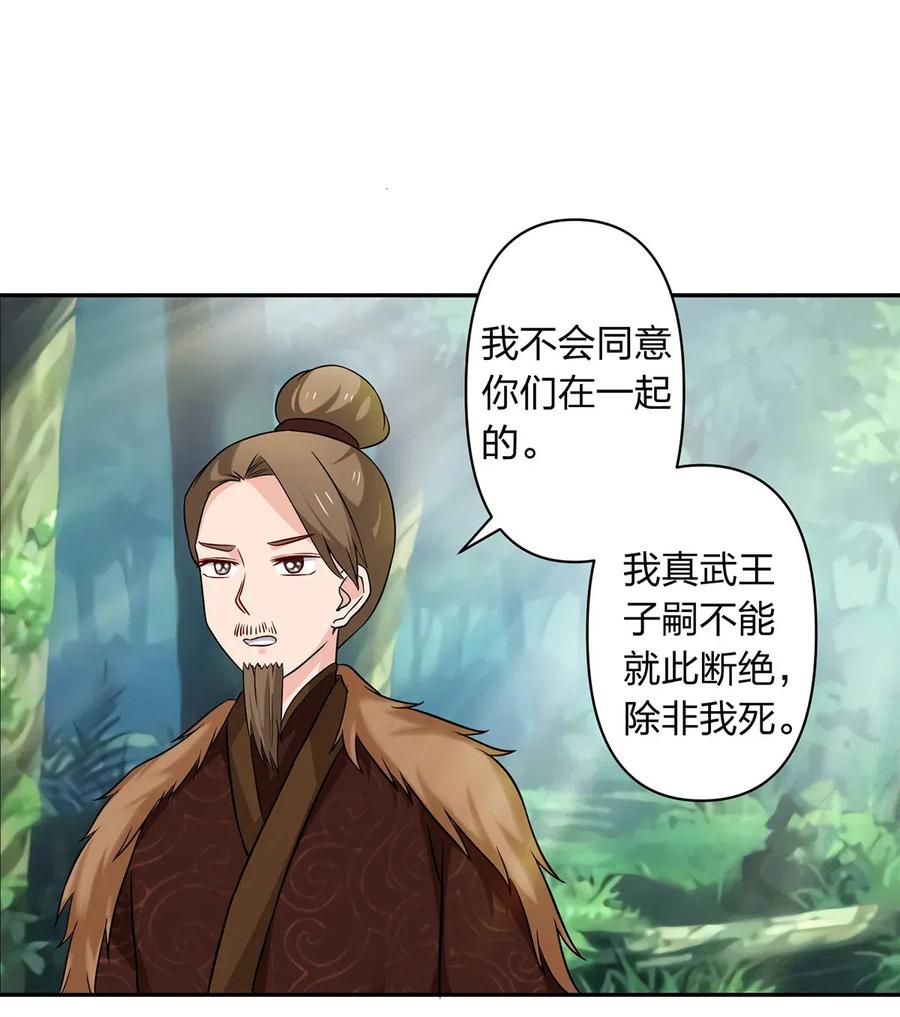 女裝大佬養成記 - 434 中毒 - 2