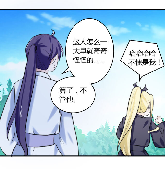 女裝大佬養成記 - 49 賽馬 - 2