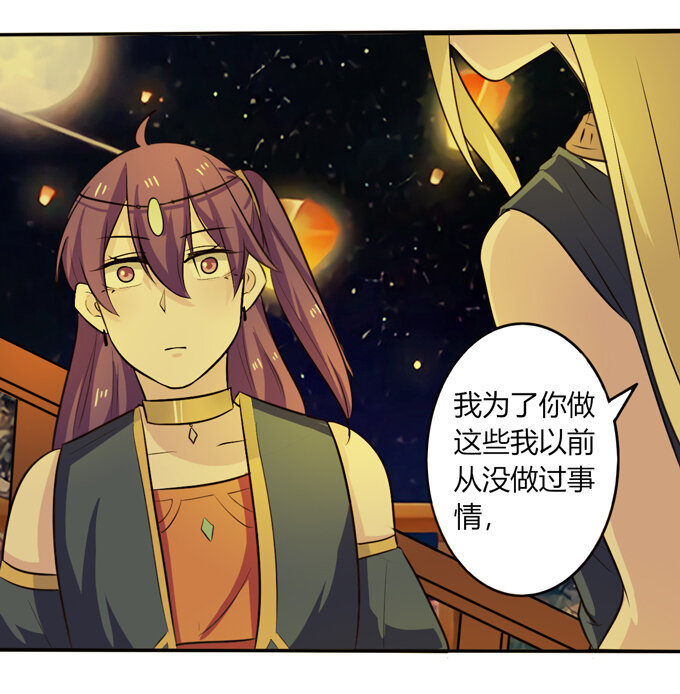 女裝大佬養成記 - 65 表白 - 2