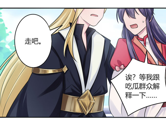 女裝大佬養成記 - 75 警告 - 2