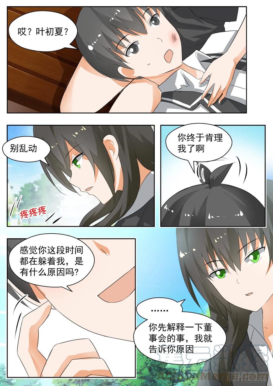 女子學院的男生 - 第174話 你是我…… - 2
