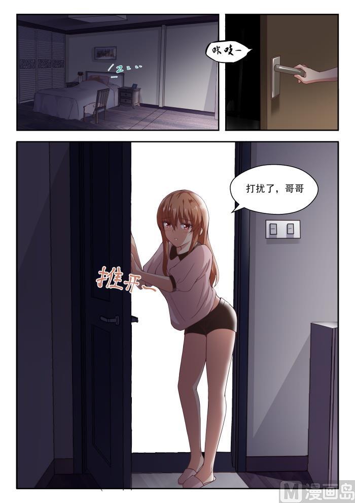 女子學院的男生 - 第244話 不爲人知的夜晚 - 2