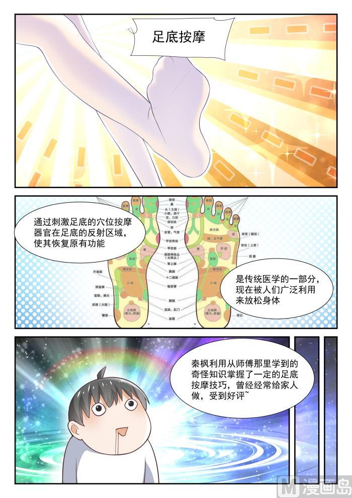 女子學院的男生 - 第348話 無所作爲的空虛 - 2
