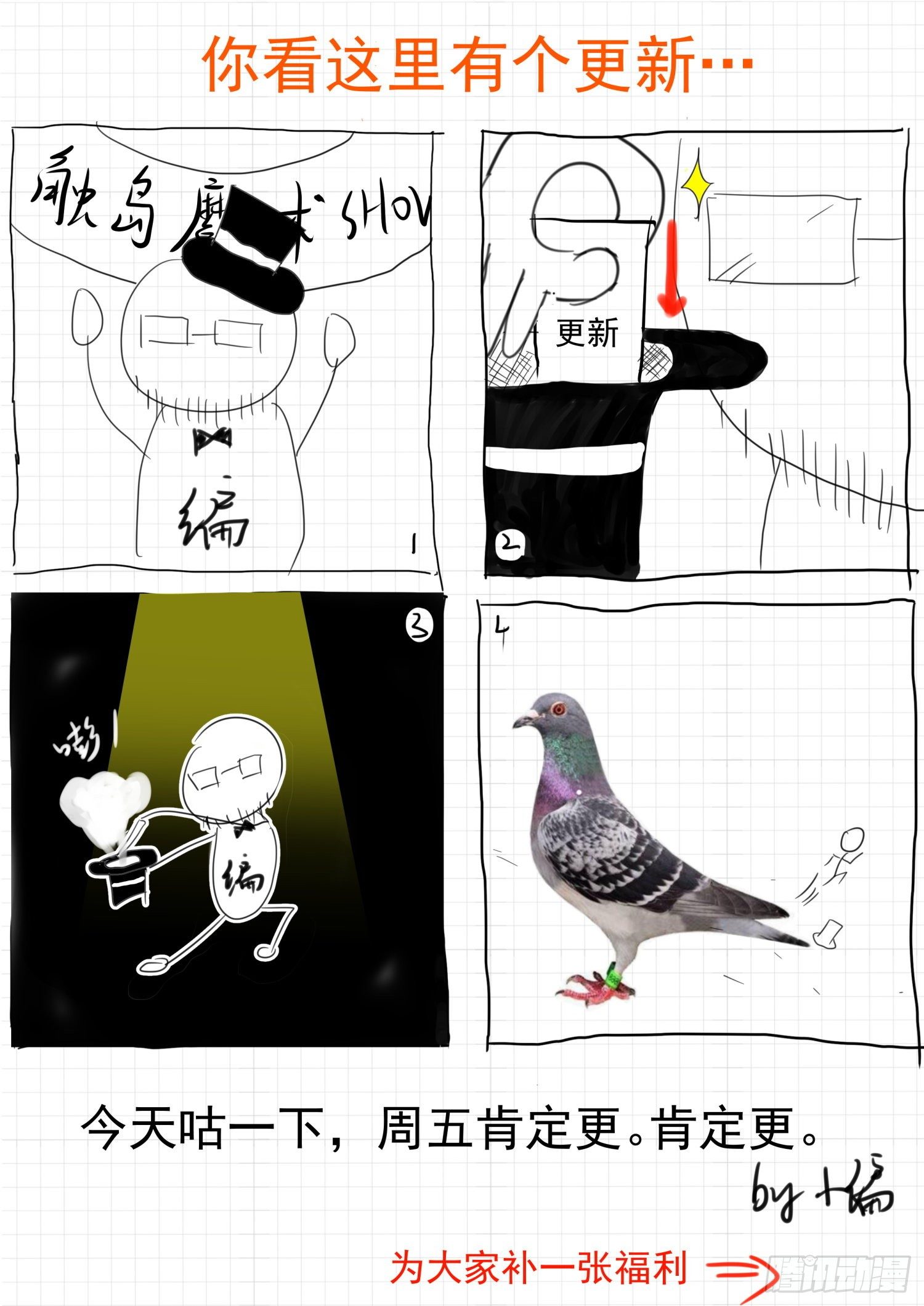 女子學院的男生 - 通知 - 1