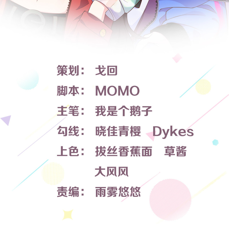 女總裁的戲精小鮮肉 - 第13話 不能讓他知道的秘密 - 2