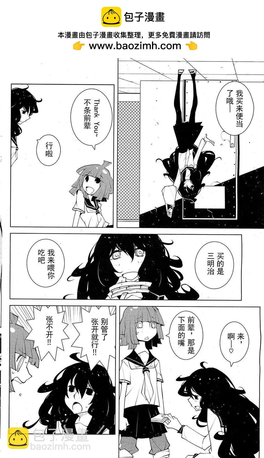 ODDMAN 11 - 第09回 - 2