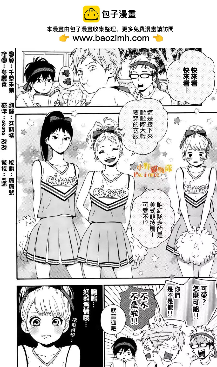 Orange - 第15回 - 2