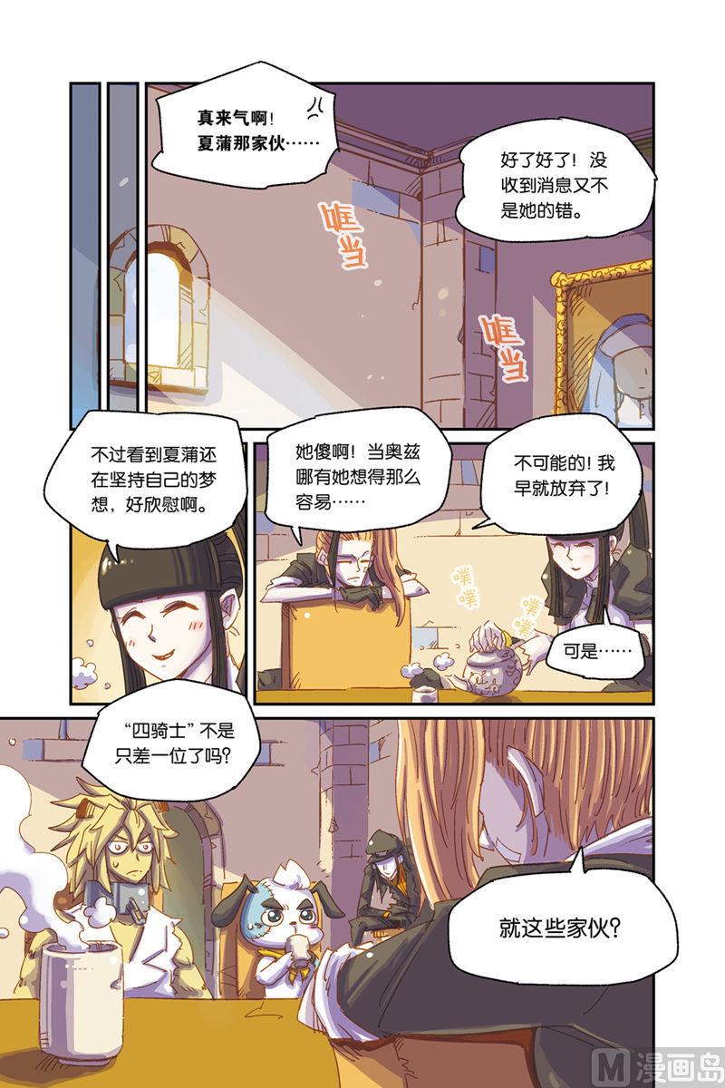 Orz奧茲 - 第4話 下 - 1