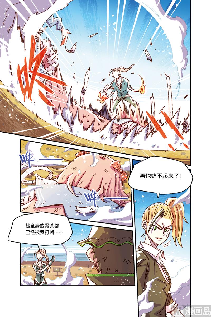 Orz奧茲 - 第10話 下 - 3