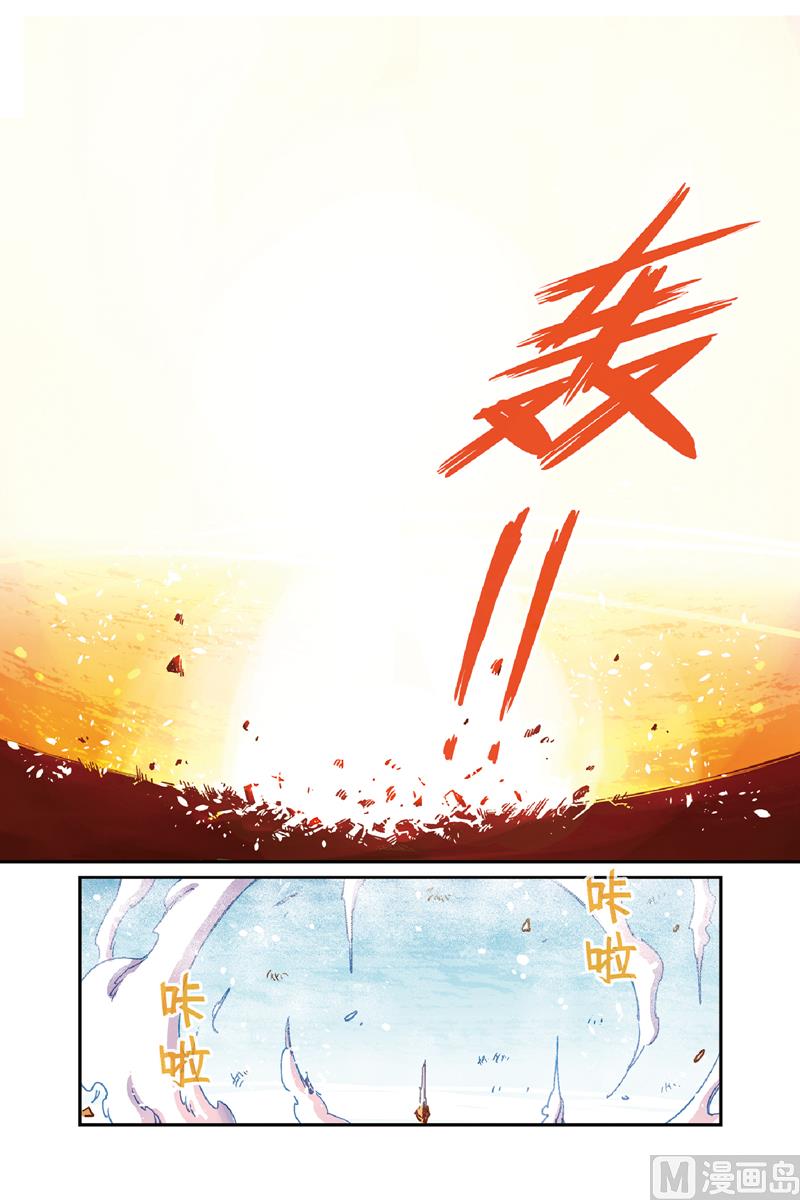 Orz奧茲 - 第11話 2 - 1