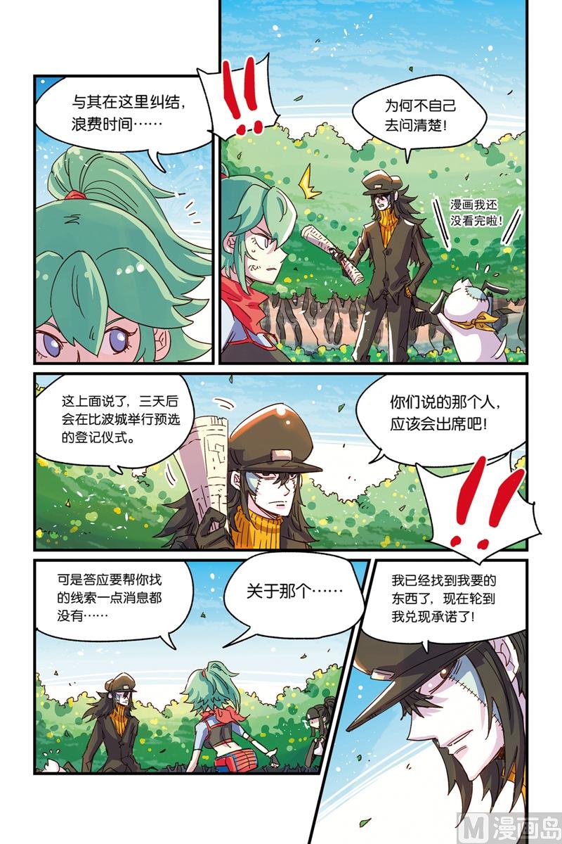 Orz奧茲 - 第15話 2 - 1