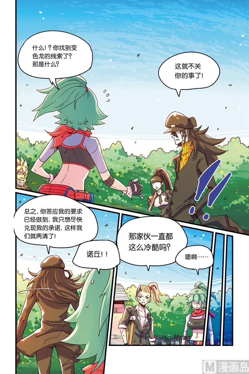 Orz奧茲 - 第15話 2 - 2