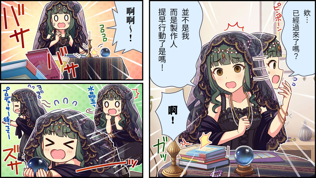 偶像大師灰姑娘劇場WIDE☆ - 第165話 - 1