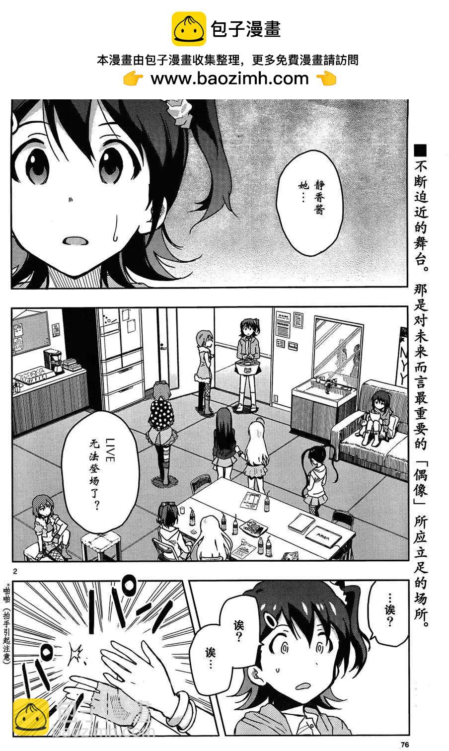 偶像大師 MILLION LIVE! - 第05回 - 2