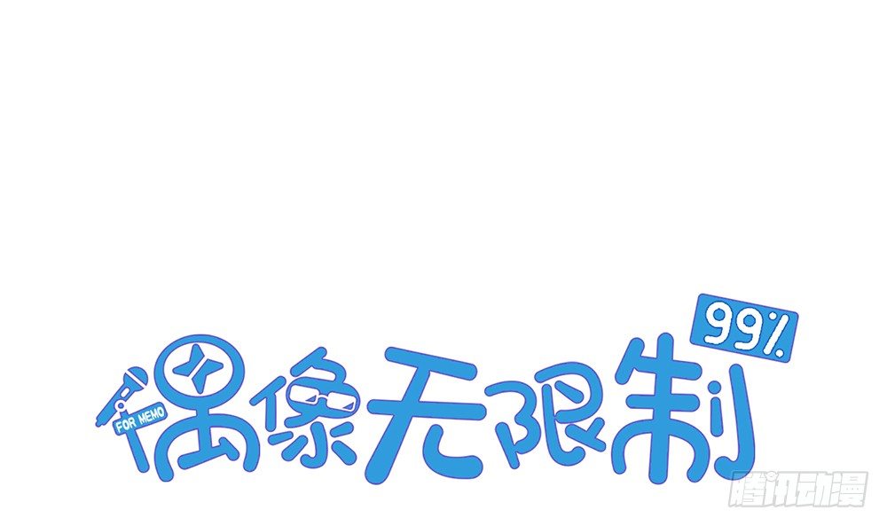 偶像無限制99% - 輸給了專注(1/2) - 3