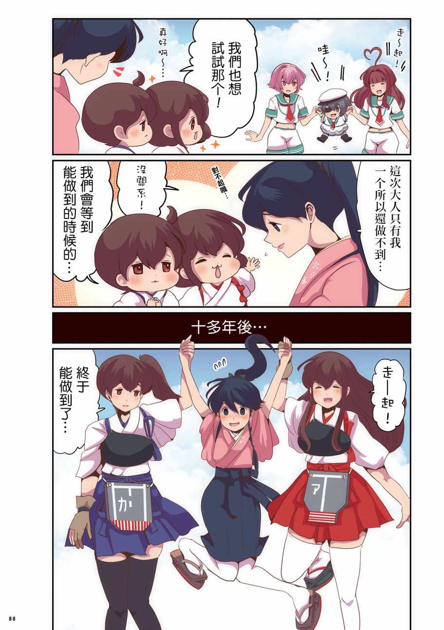 ぱこ的推特短篇集 - 5話 - 2