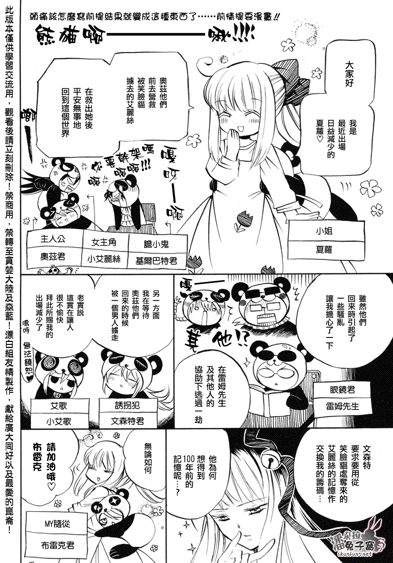 潘朵拉之心 - 第23話 - 1