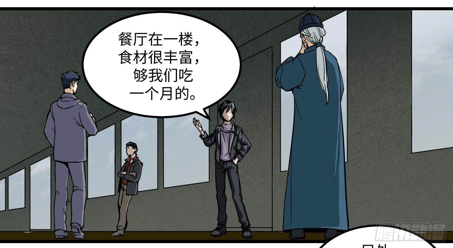 龐貝街63號 - 06 預示 - 2