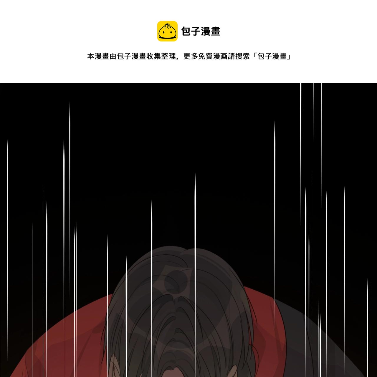 判官冊 - 07雪域的神明（桑吉貢布）(1/2) - 1